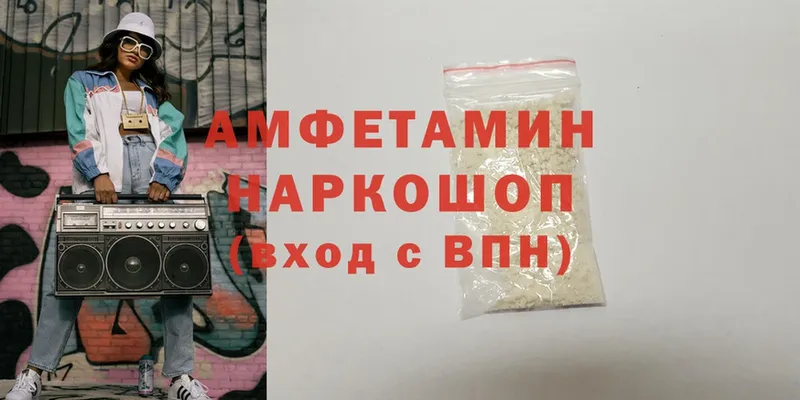 Amphetamine Premium  купить наркотик  Мурманск 