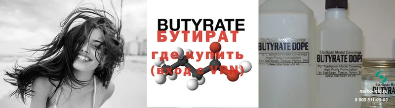 купить  сайты  Мурманск  Бутират Butirat 