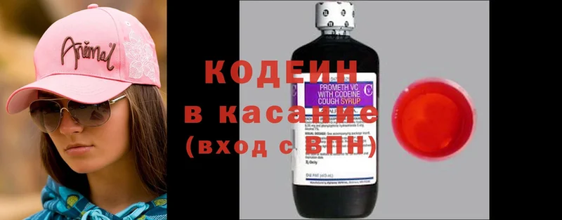 Кодеин Purple Drank  даркнет сайт  Мурманск 