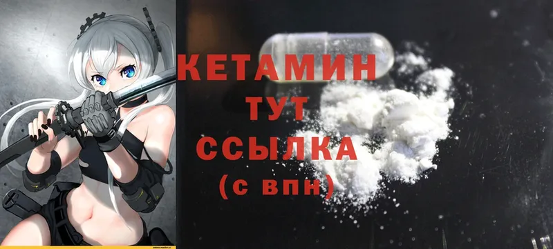 КЕТАМИН ketamine  Мурманск 